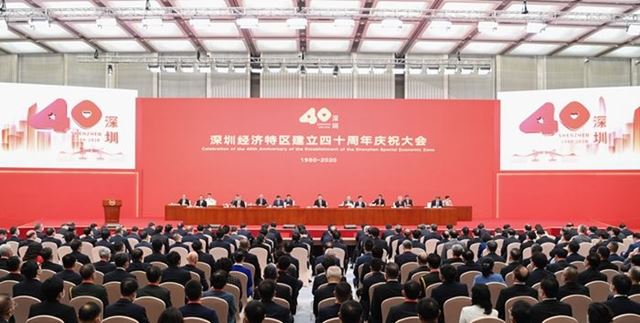 The 40th Anniversary Celebration Of Shenzhen Special Economic Zone Was Held