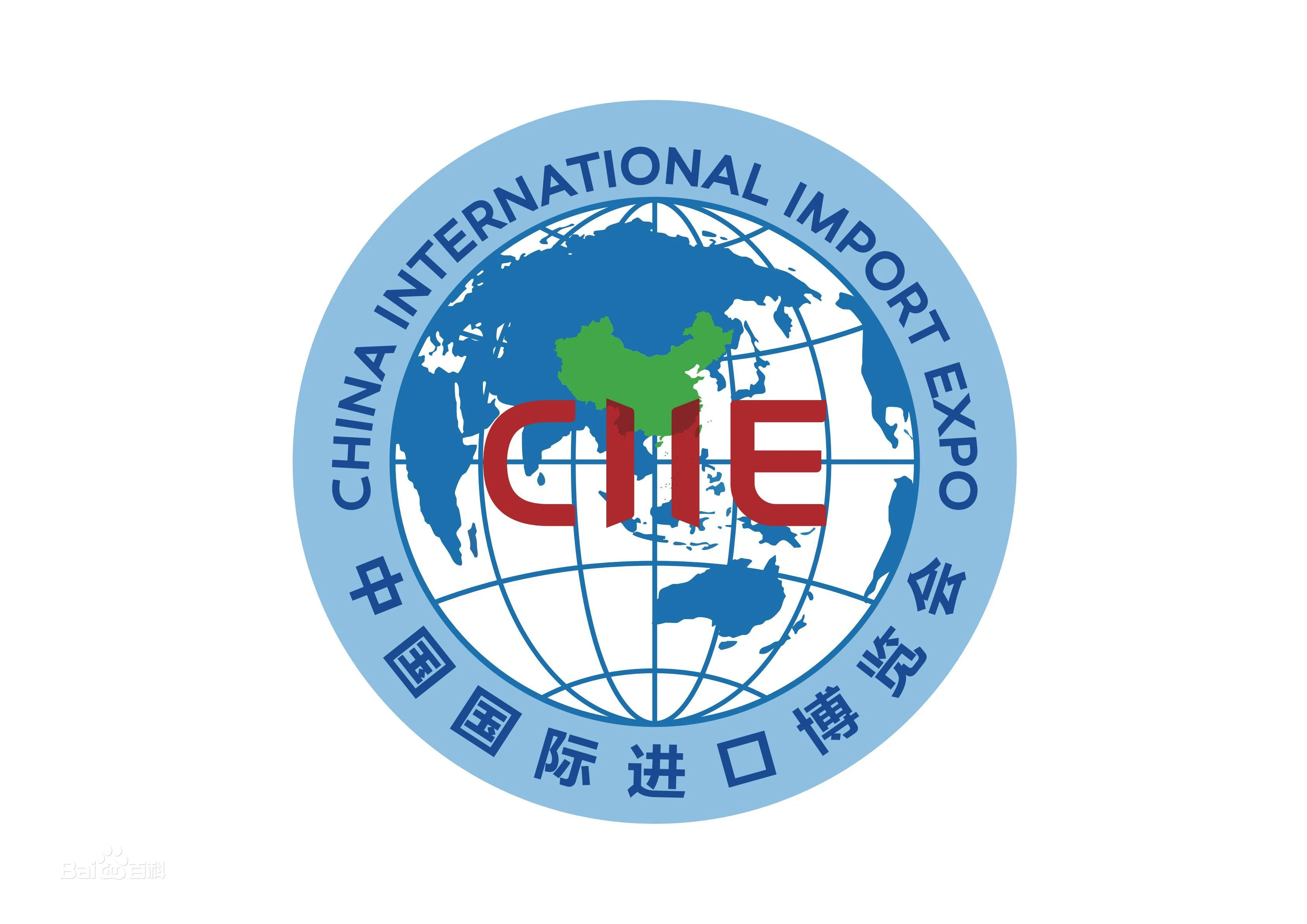 The 3rd China International Import Expo Held In Shanghai